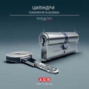 AGB_циліндри AGB_циліндри